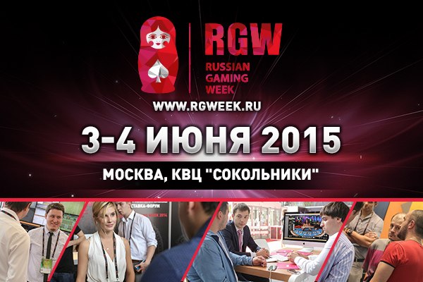 Конференция RGW 2015: профессиональный обзор законодательных изменений и правоприменительной практики Конференция RGW 2015: профессиональный обзор законодательных изменений и правоприменительной практики