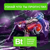 Фэнтези- и киберспорт, ЦУПИСы и новое законодательство. Что обсуждали участники Betting Trends Forum Фэнтези- и киберспорт, ЦУПИСы и новое законодательство. Что обсуждали участники Betting Trends Forum