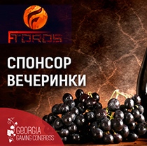 Georgia Gaming Congress завершится вечеринкой в уютном ресторане старого Тбилиси Georgia Gaming Congress завершится вечеринкой в уютном ресторане старого Тбилиси