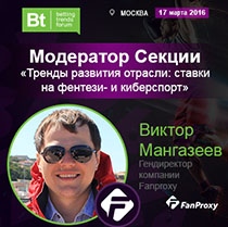 Модератором секции кибер- и фэнтези-спорта станет глава Fanproxy Модератором секции кибер- и фэнтези-спорта станет глава Fanproxy
