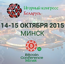 На Bitcoin Conference Minsk выступит учредитель SoftSwiss Иван Монтик На Bitcoin Conference Minsk выступит учредитель SoftSwiss Иван Монтик