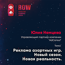 Новые вызовы в рекламе азартных игр Новые вызовы в рекламе азартных игр