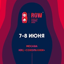 Russian Gaming Week: перезагрузка. Что приготовили организаторы в этом году Russian Gaming Week: перезагрузка. Что приготовили организаторы в этом году