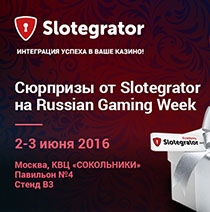 Slotegrator приготовил сюрпризы для RGW 2016 Slotegrator приготовил сюрпризы для RGW 2016
