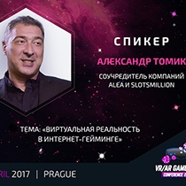 Соучредитель компаний Alea и SlotsMillion Александр Томик – спикер VR/AR Gambling Conference 2017 Соучредитель компаний Alea и SlotsMillion Александр Томик – спикер VR/AR Gambling Conference 2017