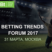 В Москве прошел Betting Trends Forum 2017. О чем говорили участники В Москве прошел Betting Trends Forum 2017. О чем говорили участники