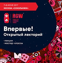 Впервые на Russian Gaming Week: открытый лекторий ищет своих спикеров! Впервые на Russian Gaming Week: открытый лекторий ищет своих спикеров!