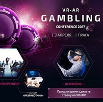 Впервые в мире состоится специализированная конференция VR/AR GAMBLING Впервые в мире состоится специализированная конференция VR/AR GAMBLING