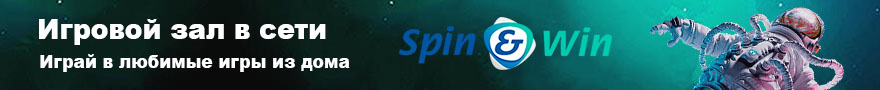 Играть в казино Вин Вин на сайте spinwin.bet