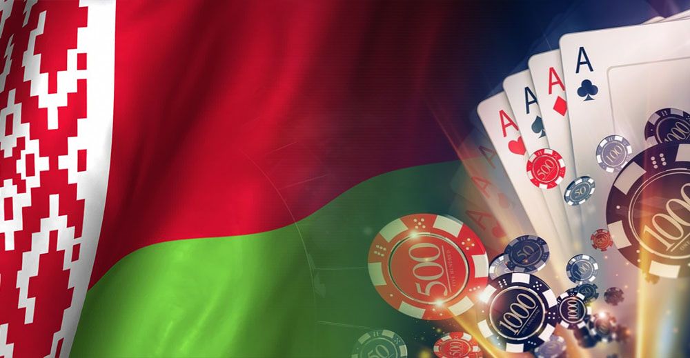 Закон о казино в Беларуси