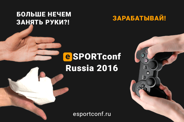 eSPORTconf Russia 2016
