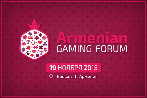 Armenian Gaming Forum в Ереване