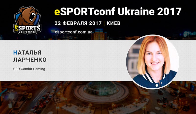 Наталья Ларченко — спикер eSPORTconf Ukraine
