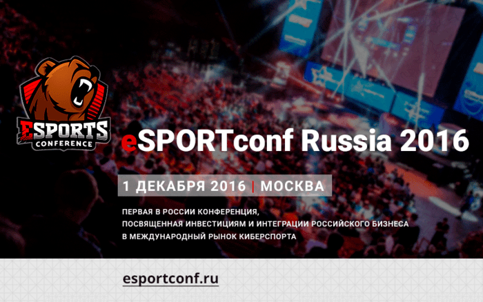 Конференция eSPORTconf Russia 2016