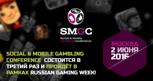 Social & Mobile Gambling Conference Москва