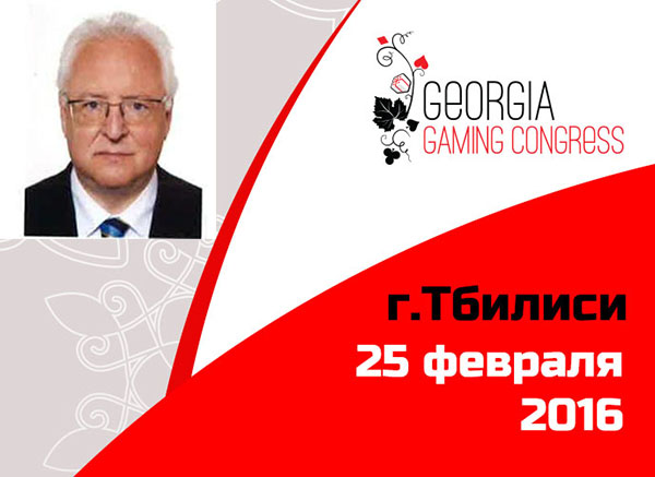 Casinos Austria International, Ричард Лернер, Georgia Gaming Congress, Игорный конгресс Грузия